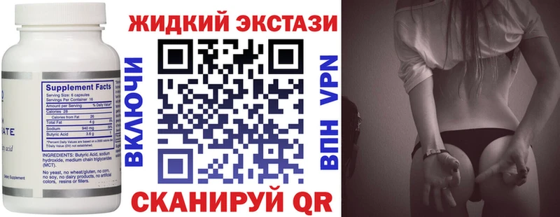 БУТИРАТ GHB  Калязин 