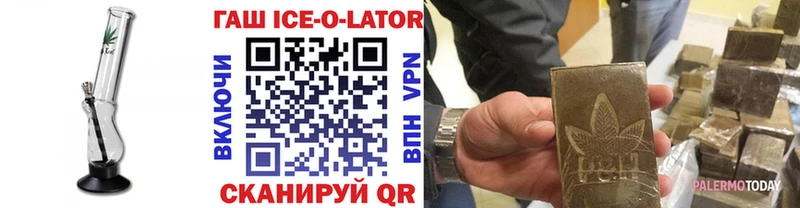Гашиш Ice-O-Lator  купить  цена  Калязин 