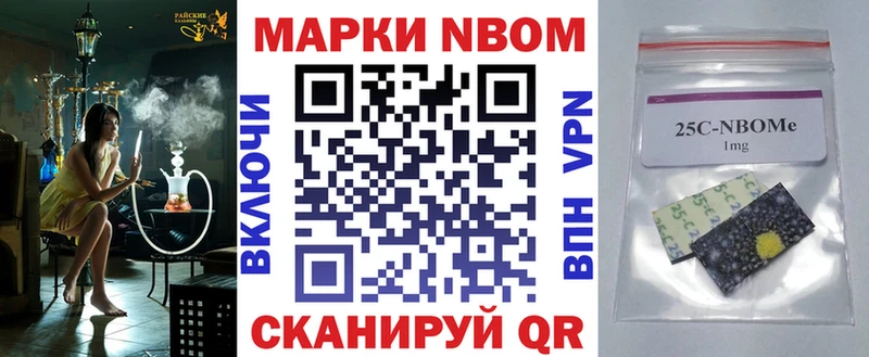Марки 25I-NBOMe 1,5мг  купить наркоту  Калязин 